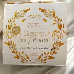 NWT Arugot Organic Body Butter - Vanilla Patchouli Lavender. From Israel
